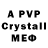 Alpha-PVP СК КРИС Artem pokimon