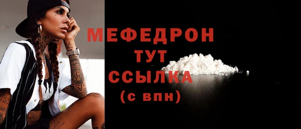мефедрон мука Алексин