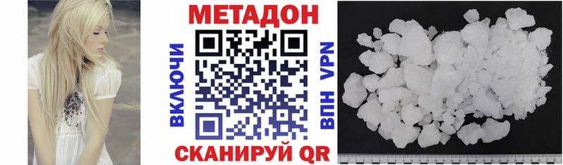 продажа наркотиков Певек МЕТАДОН мёд